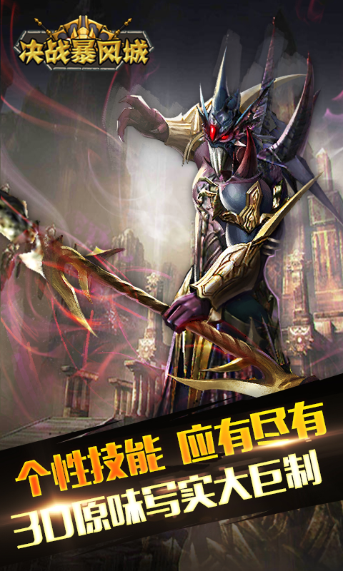 決戰暴風城BT  果盤版