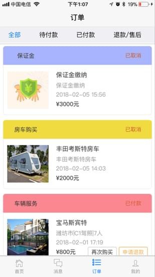 玩家兒