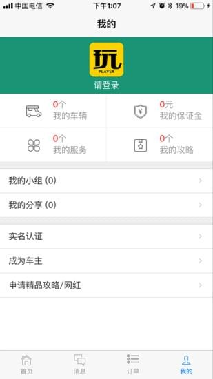 玩家兒