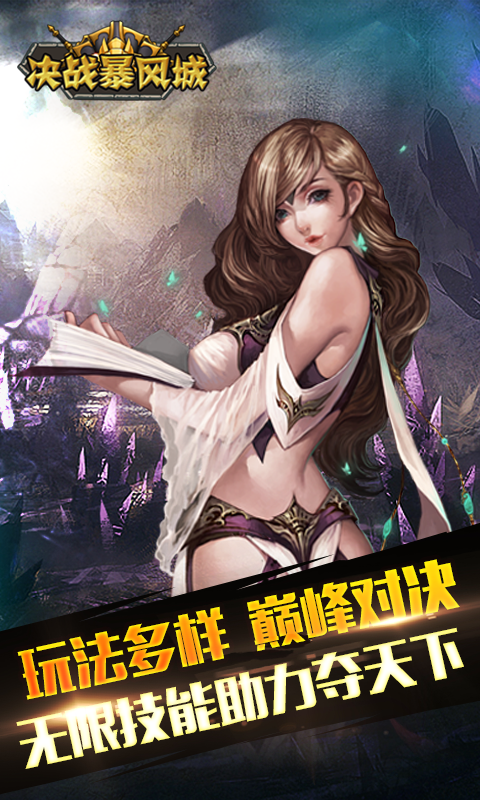 決戰暴風城BT  果盤版