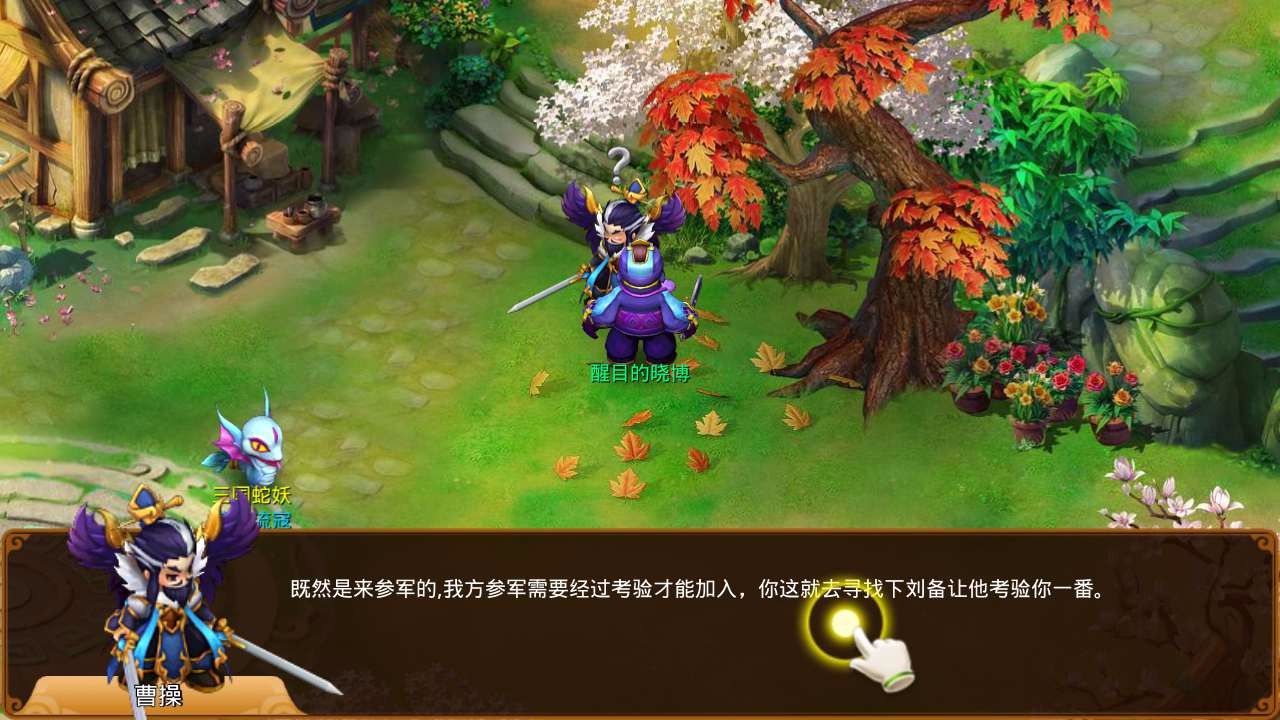 萌Q三國