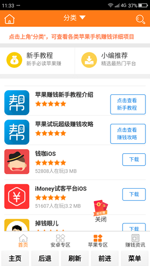悠米賺