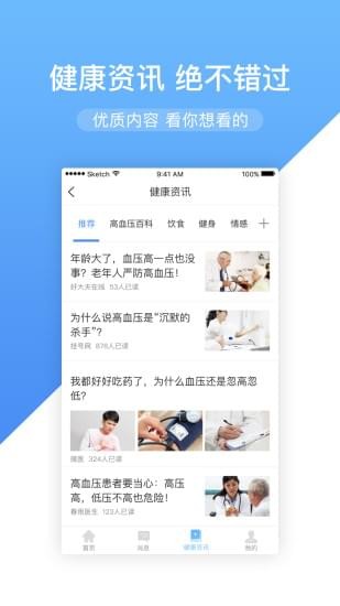 高心健康