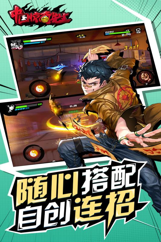 中國(guó)驚奇先生