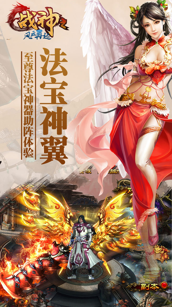戰神之風云再起  果盤版
