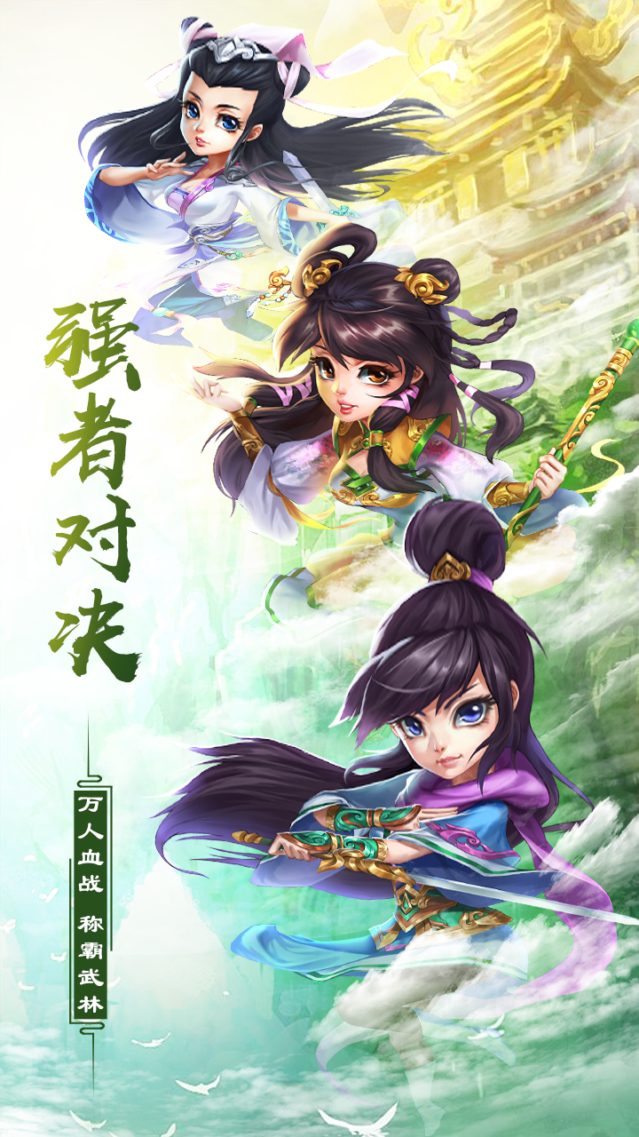 武道輪回