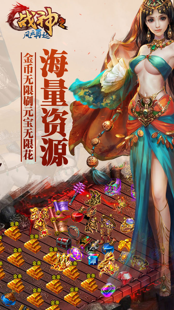 戰神之風云再起  果盤版