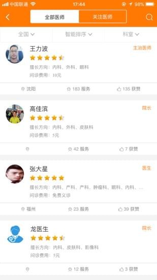 寵安安