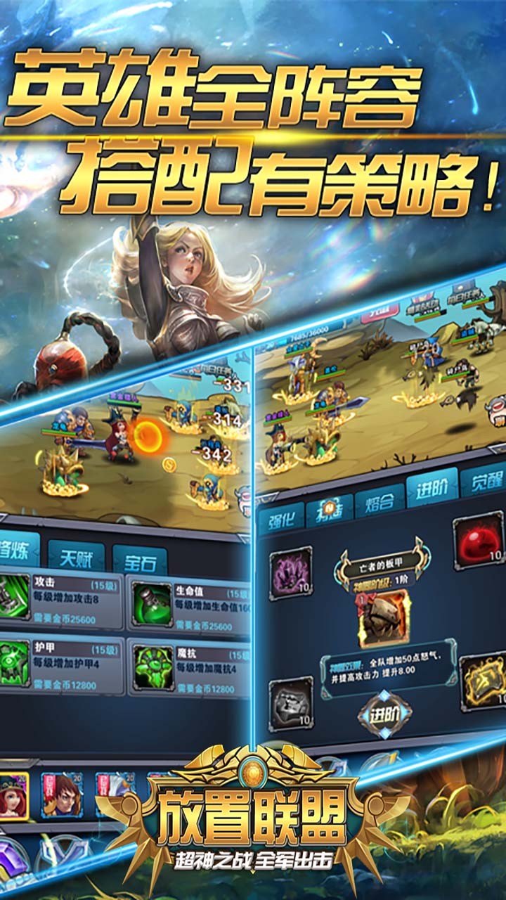 放置聯盟  果盤版