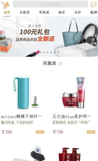 推啥