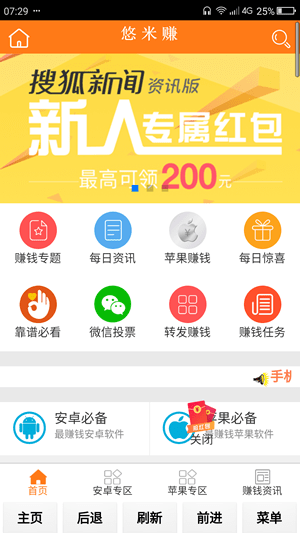 悠米賺