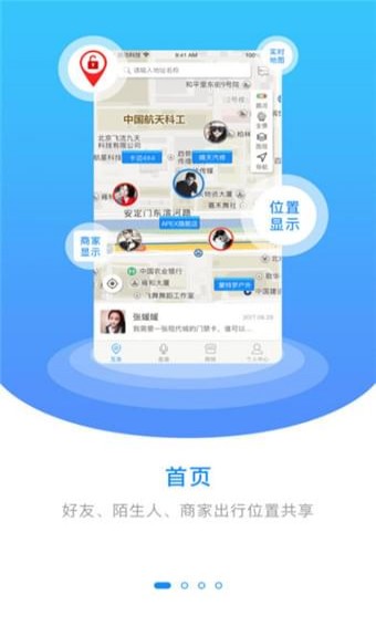 互連出行