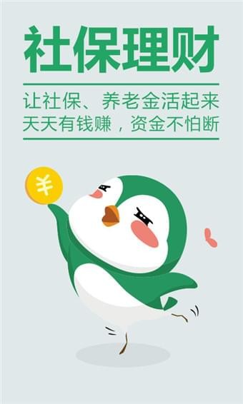 歡雀小保