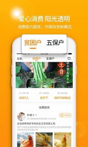 去扶貧