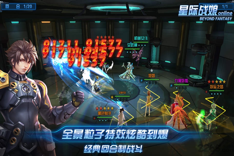 星際戰(zhàn)娘