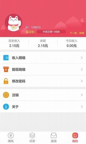 一起賺