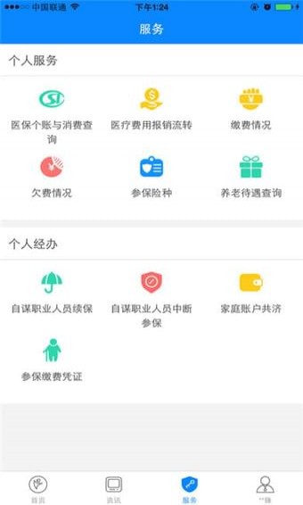金華人社