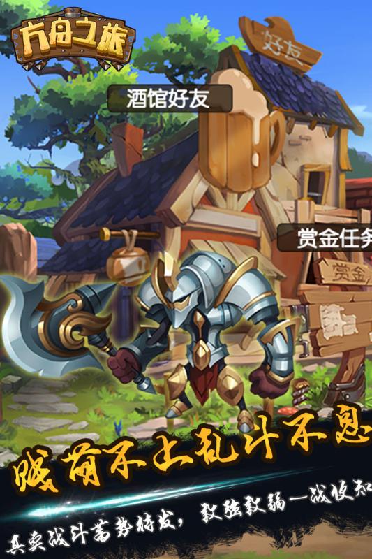 方舟之旅  九游版