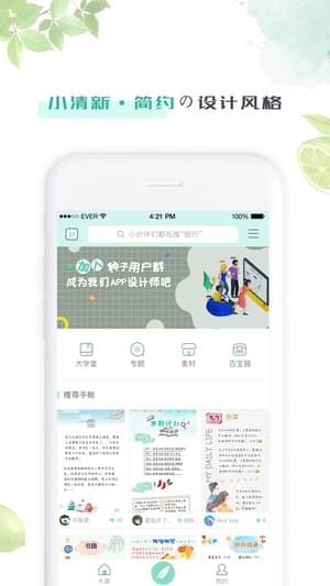 青檸手帳