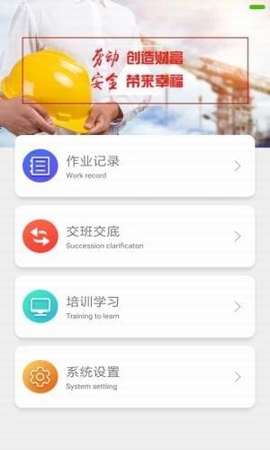 鐵通生產(chǎn)安全