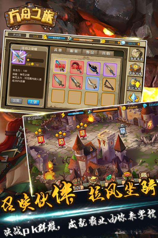 方舟之旅  九游版