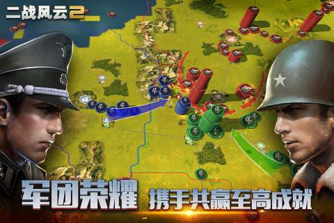 二戰(zhàn)風(fēng)云2  九游版
