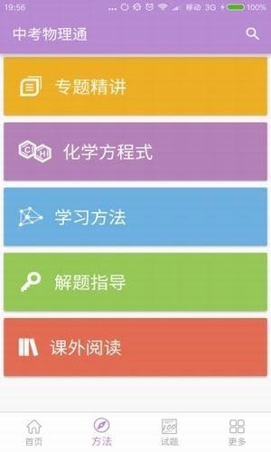 中考化學(xué)通