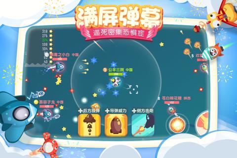 暴走小飛機(jī)  九游版