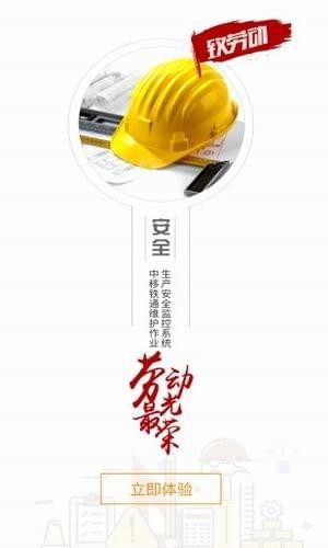 鐵通生產(chǎn)安全