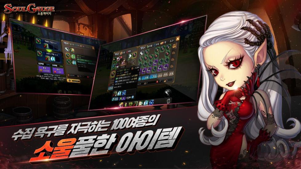灵魂测量Soul Gauge