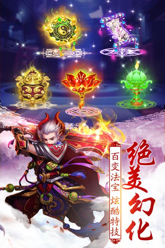 不朽凡人官方版