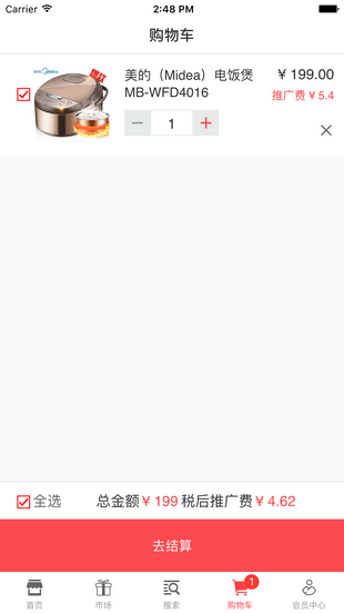 品訊會員商城