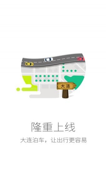 賀州停車