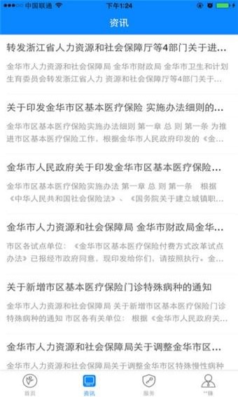 金華人社