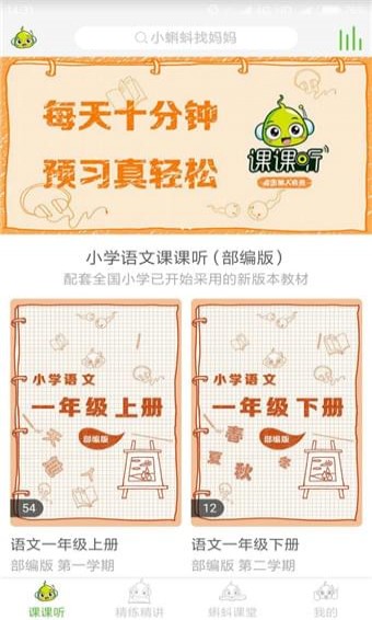 蝌蚪寶盒