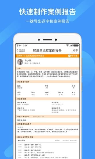 學(xué)個(gè)案