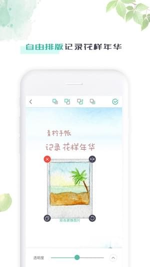 青檸手帳