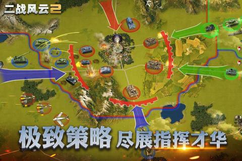 二戰(zhàn)風(fēng)云2  九游版