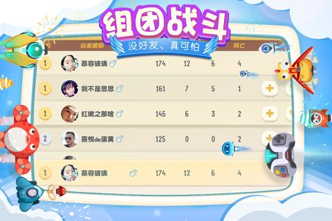 暴走小飛機(jī)  九游版
