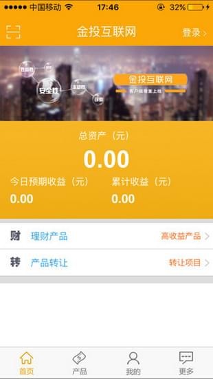 金投互聯網