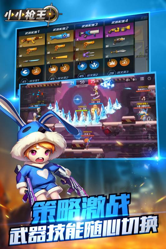 小小槍王  九游版