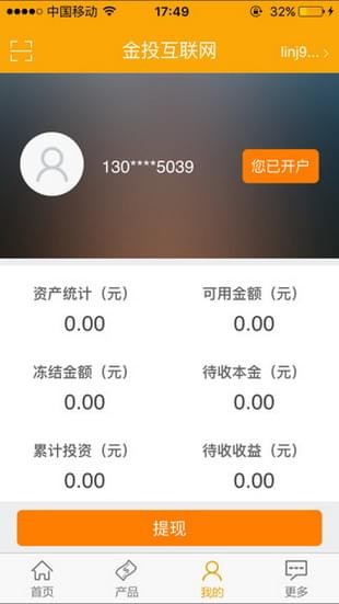 金投互聯網
