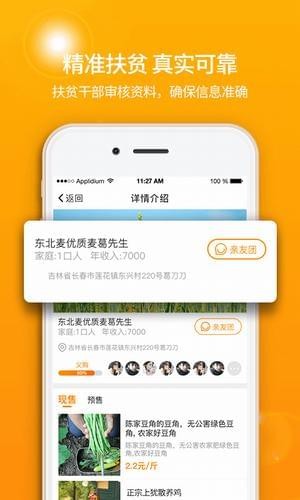 去扶貧