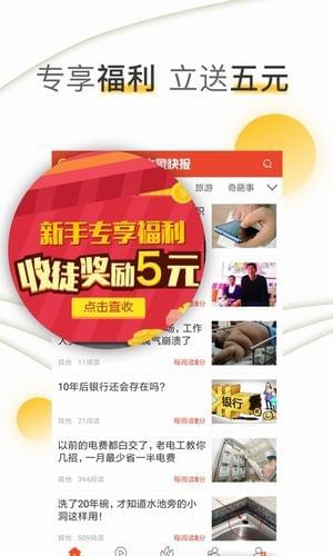 大象快報