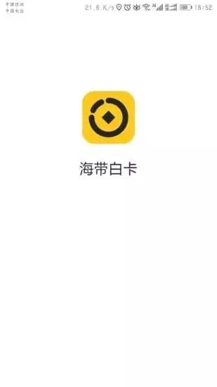 海帶白卡