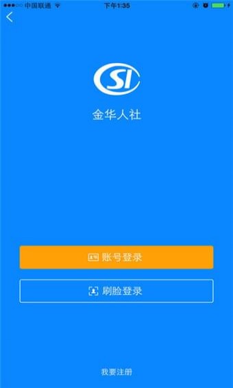 金華人社