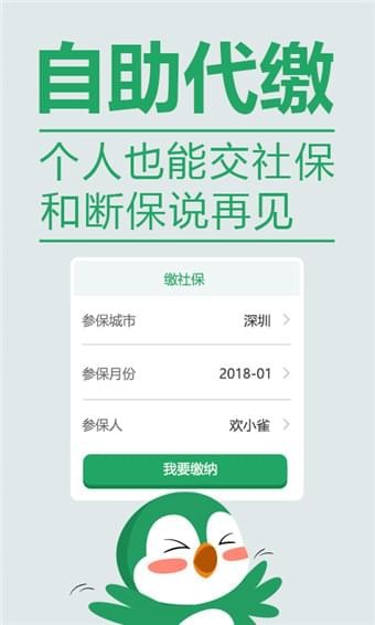 歡雀小保