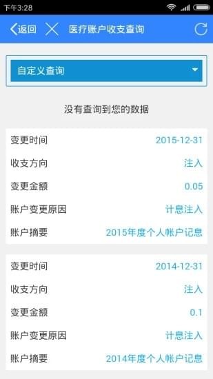 遼陽惠民卡