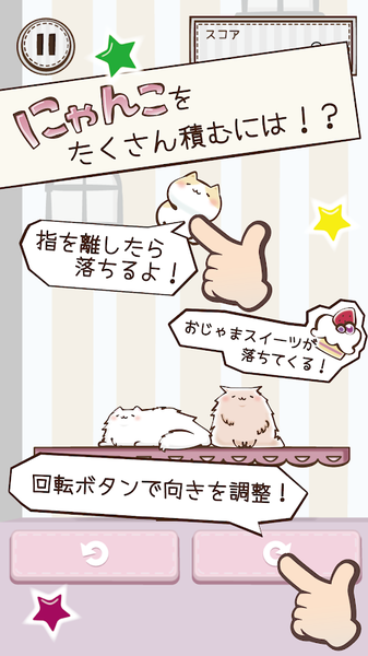 貓咪與甜點塔