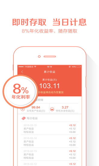 微錢(qián)進(jìn)
